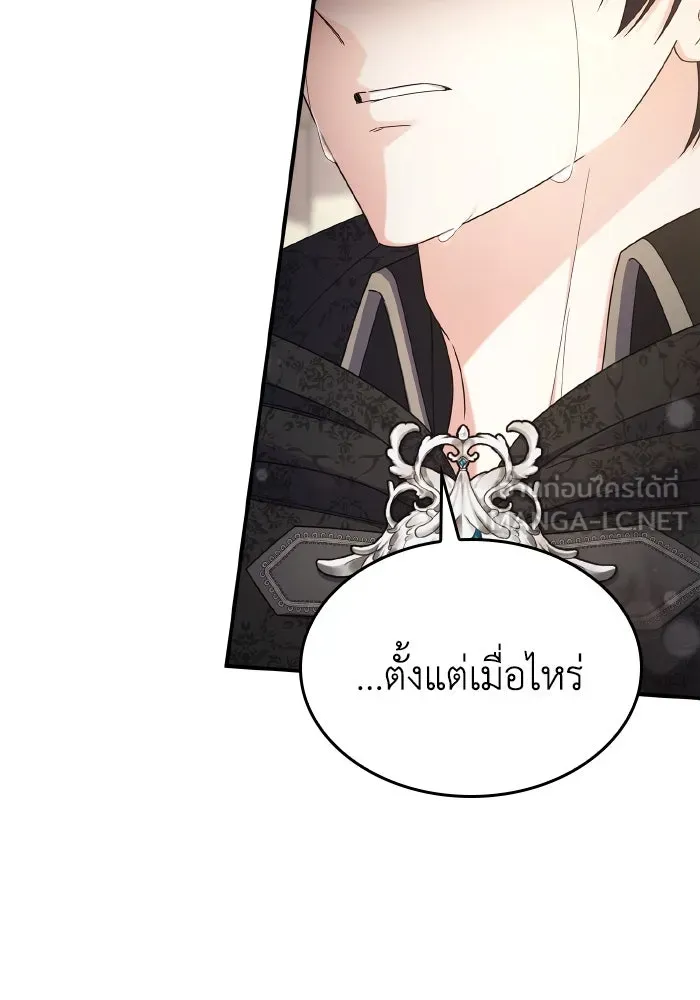 ทำแบบนี้ไม่ได้เพคะ องค์ชาย ตอนที่ 80 รูปที่ 30