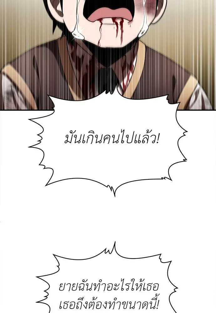 สนามเด็กล่า ตอนที่ 1 รูปที่ 67