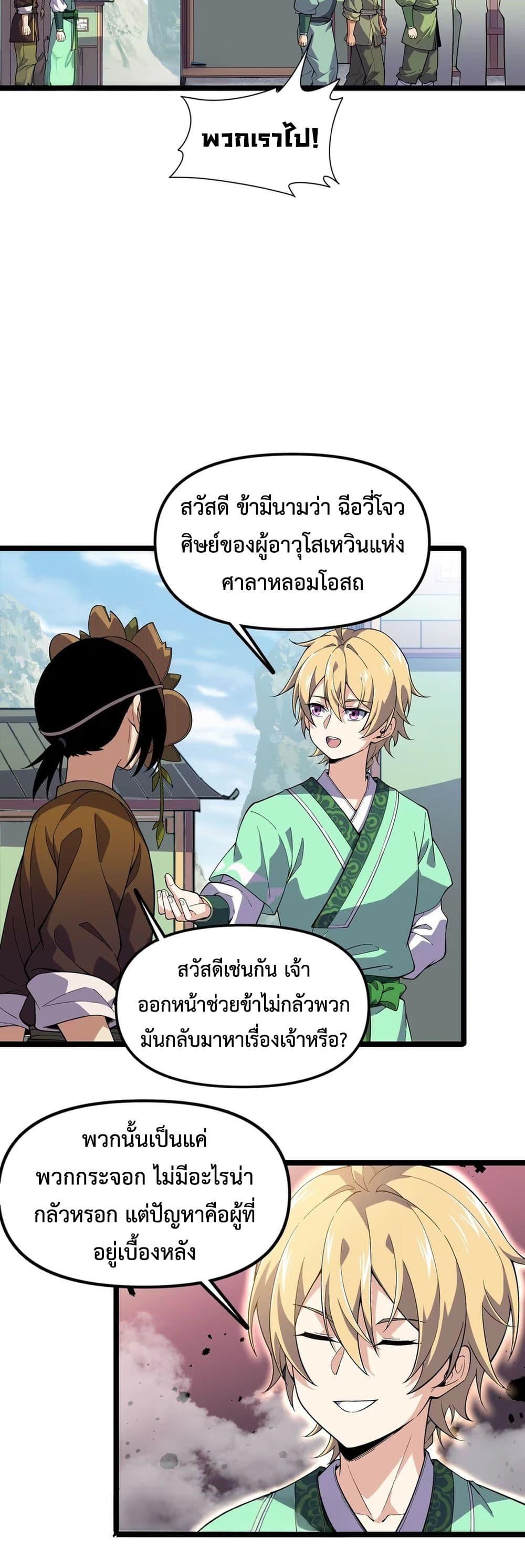 Manga-lc-com อ่านมังงะ อ่านการ์ตูน ออนไลน์ ฟรี Starting as a Small Zombie, I Cultivate to Immortality by Growing Plants ตอนที่ 1 2 3 4 5 6 7 8 9 10 11 12 13 14 ฟรี ไม่มีโฆษณา Manga-lc - อ่าน มังงะ อ่าน การ์ตูน ออนไลน์ อ่านมังงะ ฟรี