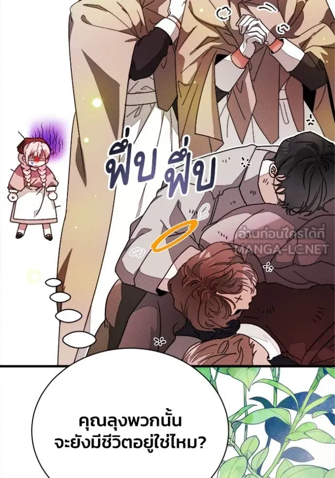 รักนะคะ ป๊ะป๋า ตอนที่ 23 รูปที่ 49