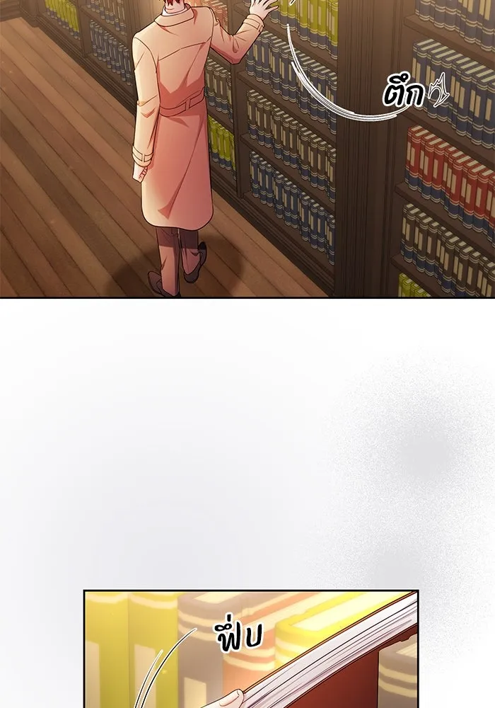 อยู่ดี ๆ ก็มีนางเอกนิยายเป็นเพื่อนบ้าน ตอนที่ 38 รูปที่ 38