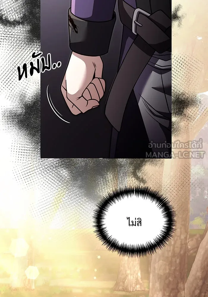 อัศวินดำล่าท้าเวลา ตอนที่ 25 รูปที่ 21