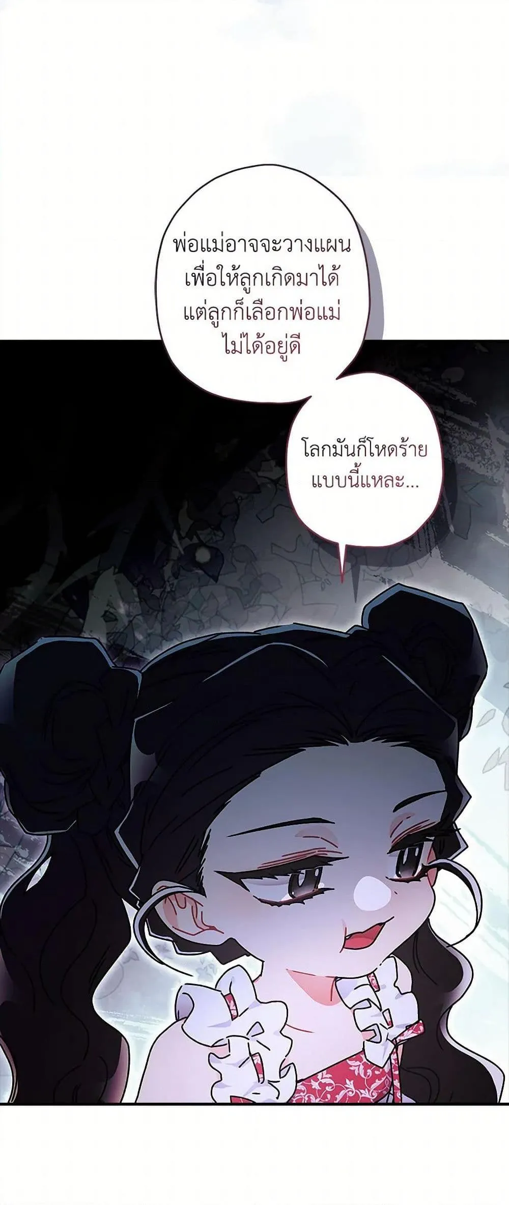 I Became the Male Lead_s Adopted Daughter ฉ_นกลายเป_นล_กสาวบ_ญธรรมของท_านดย_ก ตอนที่ ตอนที่ 99 รูปที่ 28