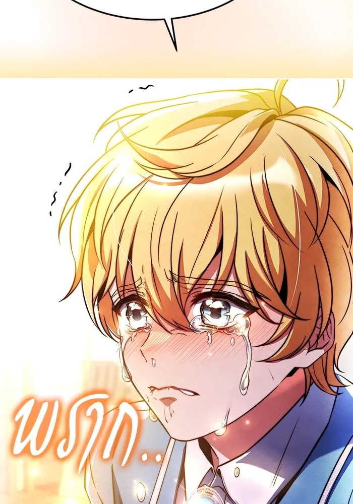 ครัวจอมเวท ตอนที่ 22 รูปที่ 64