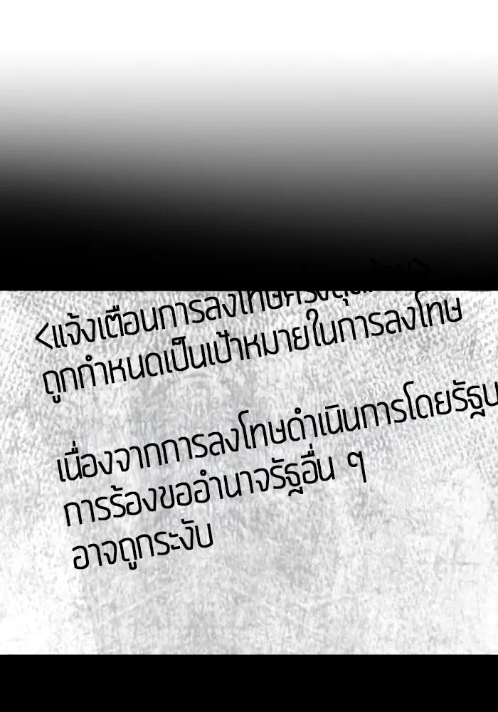 มือพิพากษา ตอนที่ 8 รูปที่ 79