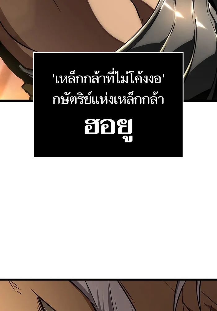 หลังวันสิ้นโลก ตอนที่ 24 รูปที่ 47