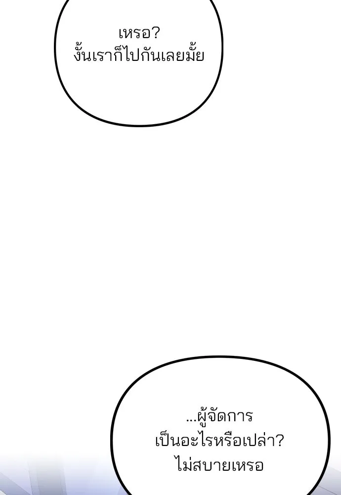 รักผิดแผน ตอนที่ 17 รูปที่ 79