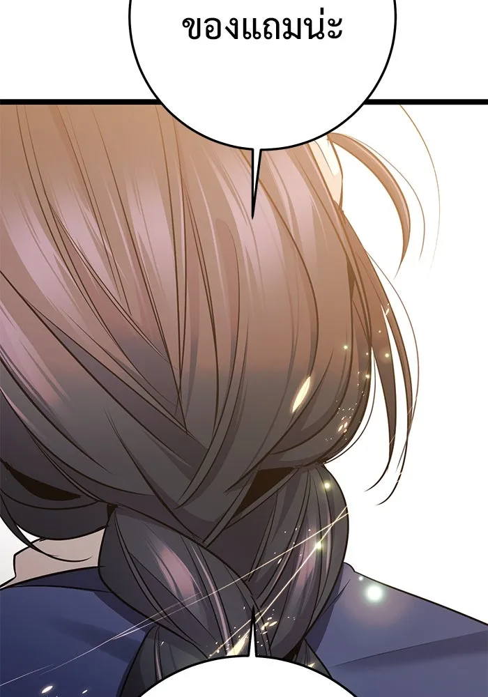 ราชินีนักบู๊ ตอนที่ 48 รูปที่ 16