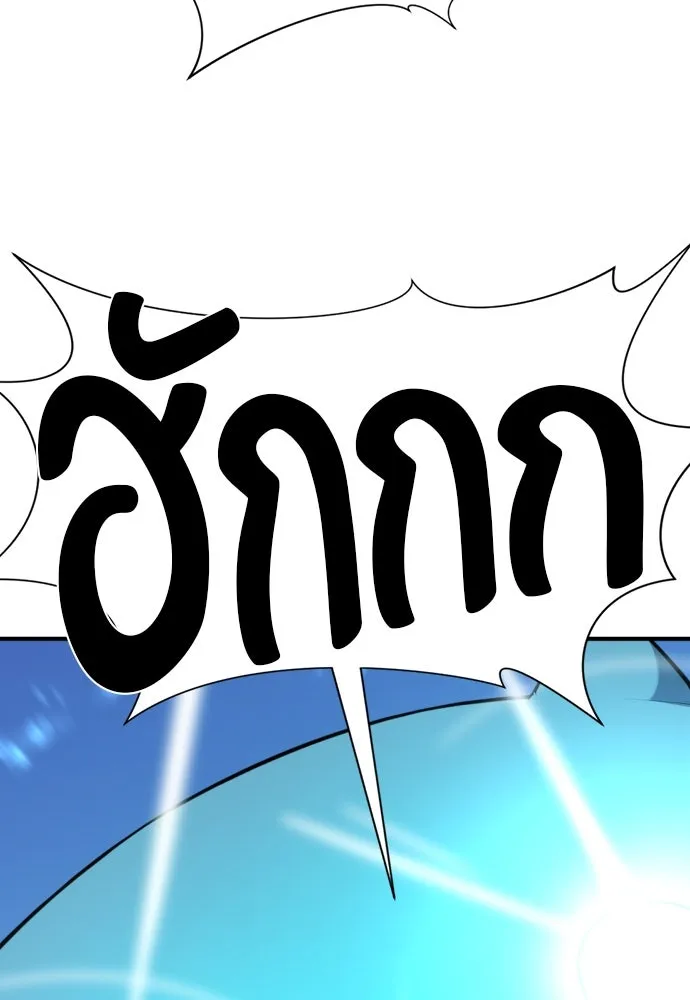 ยอดสถาปนิกผู้พิทักษ์อาณาจักร ตอนที่ 181 รูปที่ 59