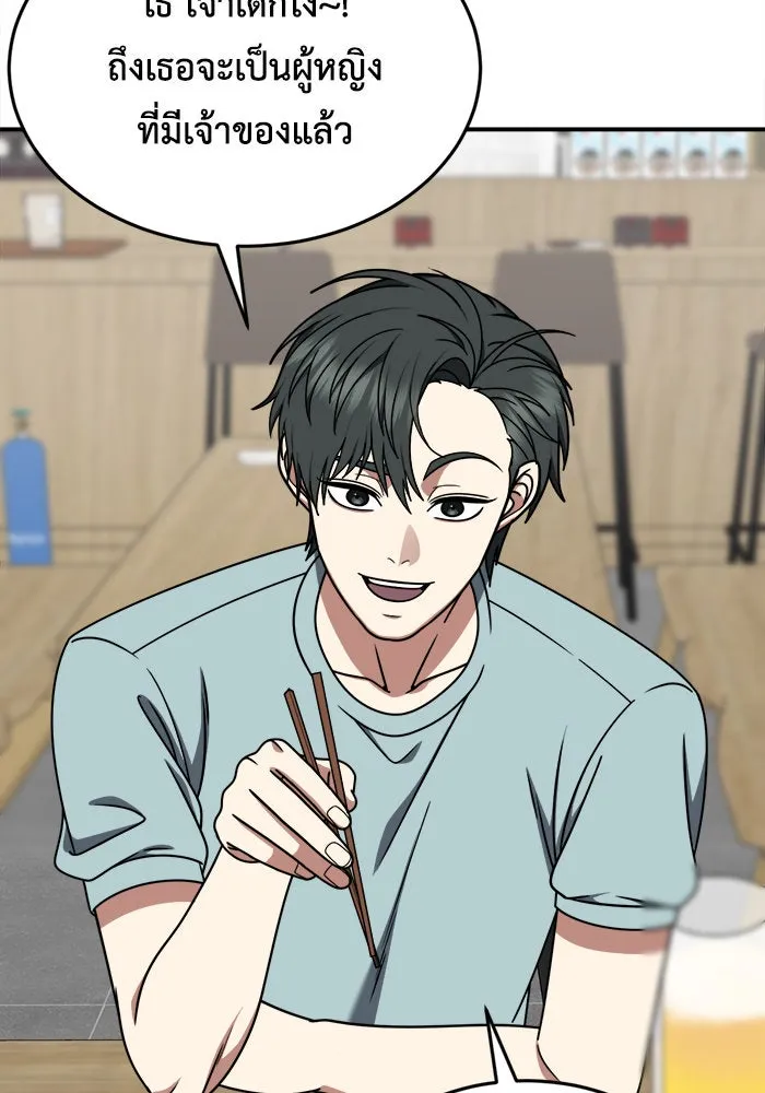 ช่วยเปลี่ยนฉันที ตอนที่ 213. ซีซัน 2 แบคซูยง 5 รูปที่ 58