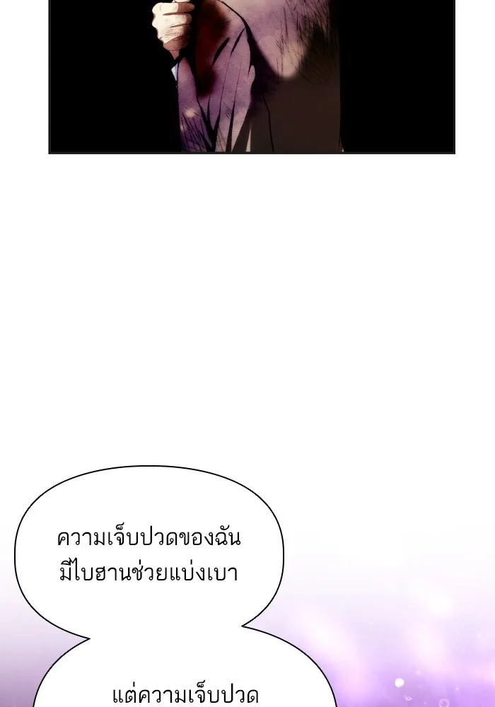บุตรสาวของดยุกปีศาจ ตอนที่ 74 รูปที่ 86