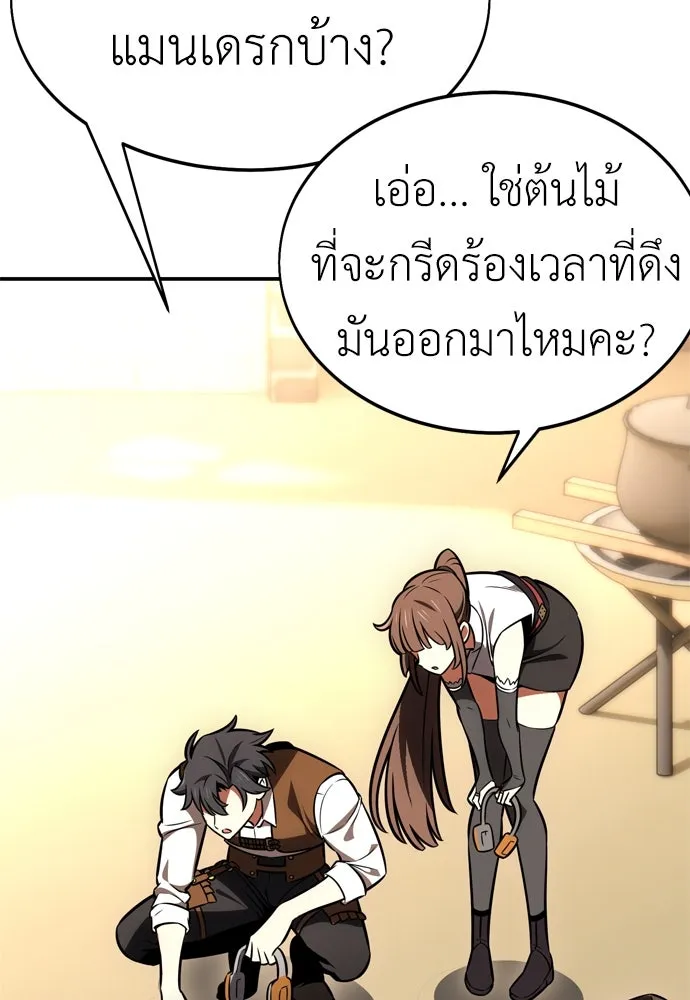 ไอ้เพลเยอร์นั่น ฉันฆ่ามันเอง ตอนที่ 22 รูปที่ 10
