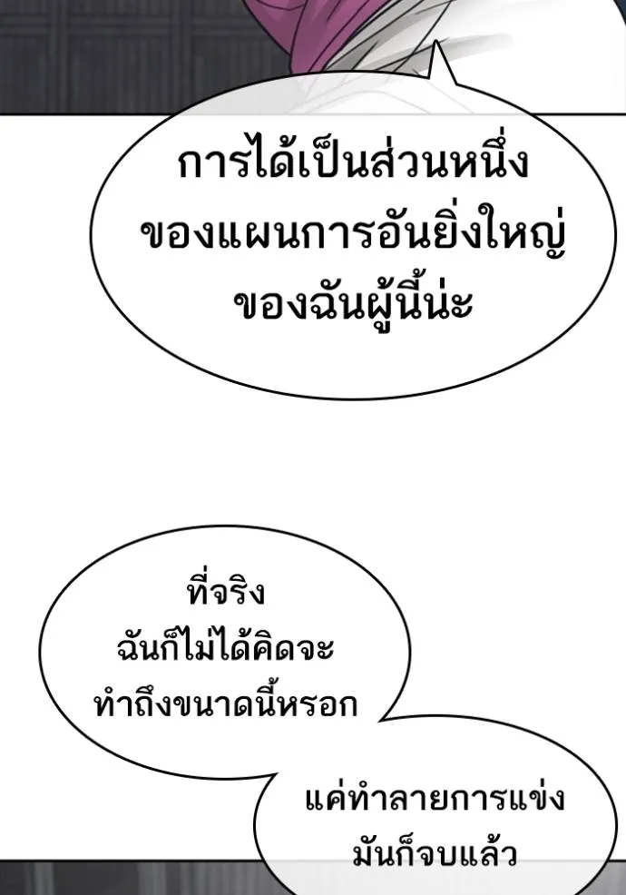 ชีวิตเวรเอ๊ย ตอนที่ 54 รูปที่ 79