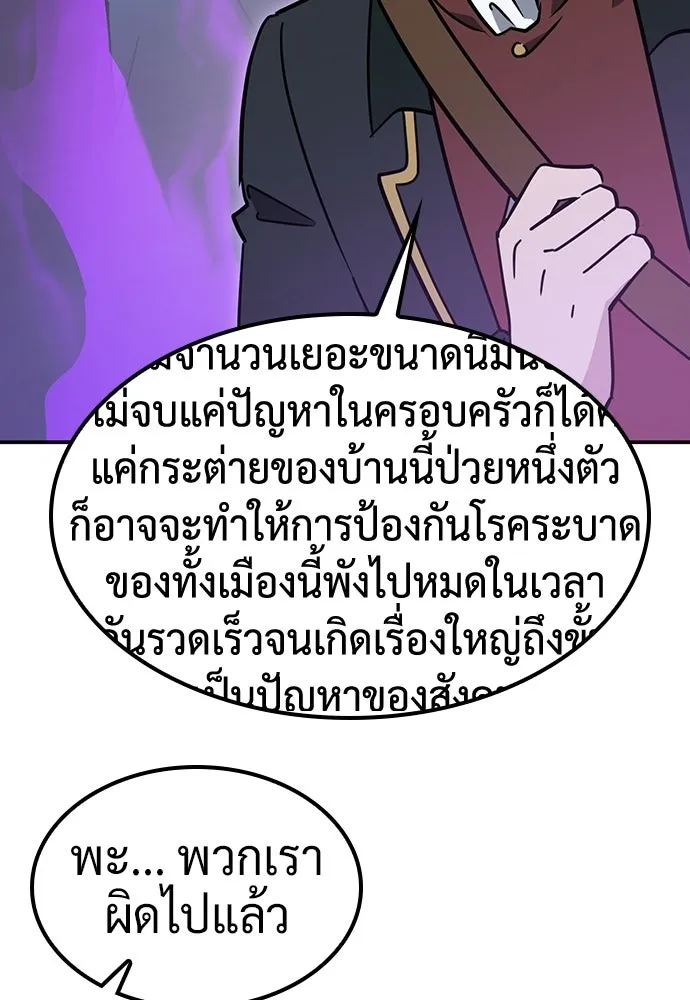 คลินิกสัตว์ต่างโลกของคิมโอจิน ตอนที่ 35 รูปที่ 116