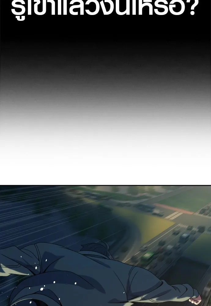 นักรบแช่แข็ง ตอนที่ 23 รูปที่ 7