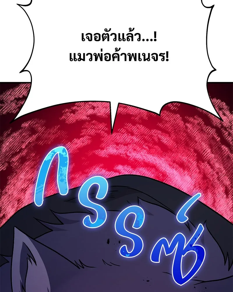 ปลูกผักพิชิตหอคอย ตอนที่ 43 รูปที่ 115