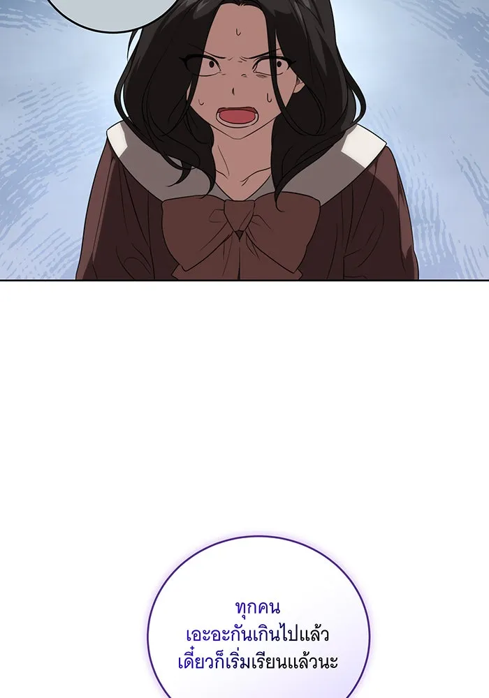 ทุกอย่างที่เสียไป ฉันขอทวงคืน ตอนที่ 4 รูปที่ 100