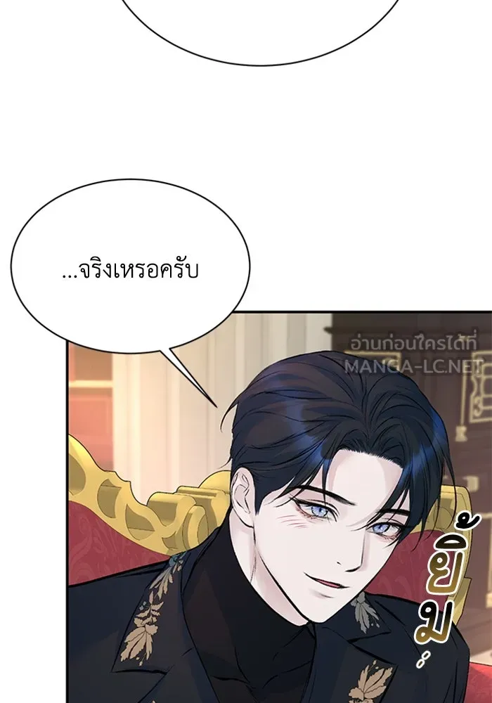 ไหนบอกว่าฉันใกล้ตาย ตอนที่ 16 รูปที่ 72