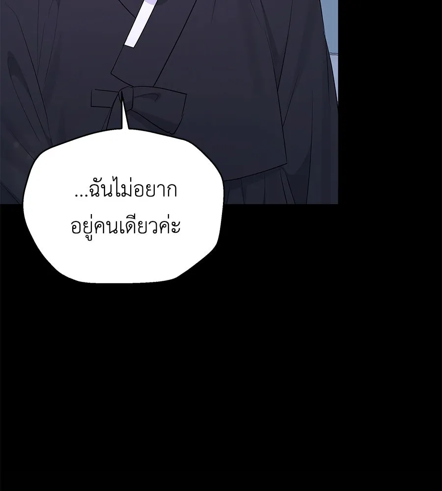 คิมหันต์นิรันดร ตอนที่ ตอนพิเศษ 1 รูปที่ 95