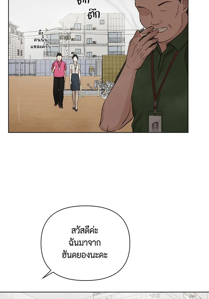 เพียงรุ่งอรุณ ตอนที่ 32 รูปที่ 97