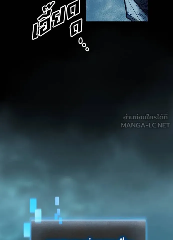 เป้าหมายครั้งที่ 2 ตอนที่ 39 รูปที่ 105