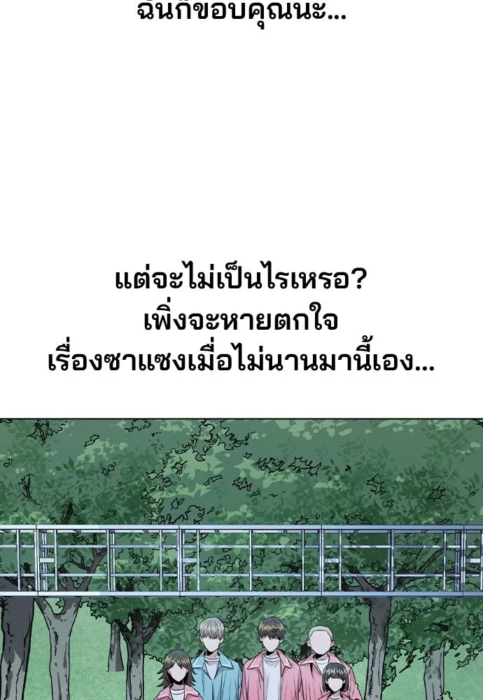 รักผิดแผน ตอนที่ 36 รูปที่ 58