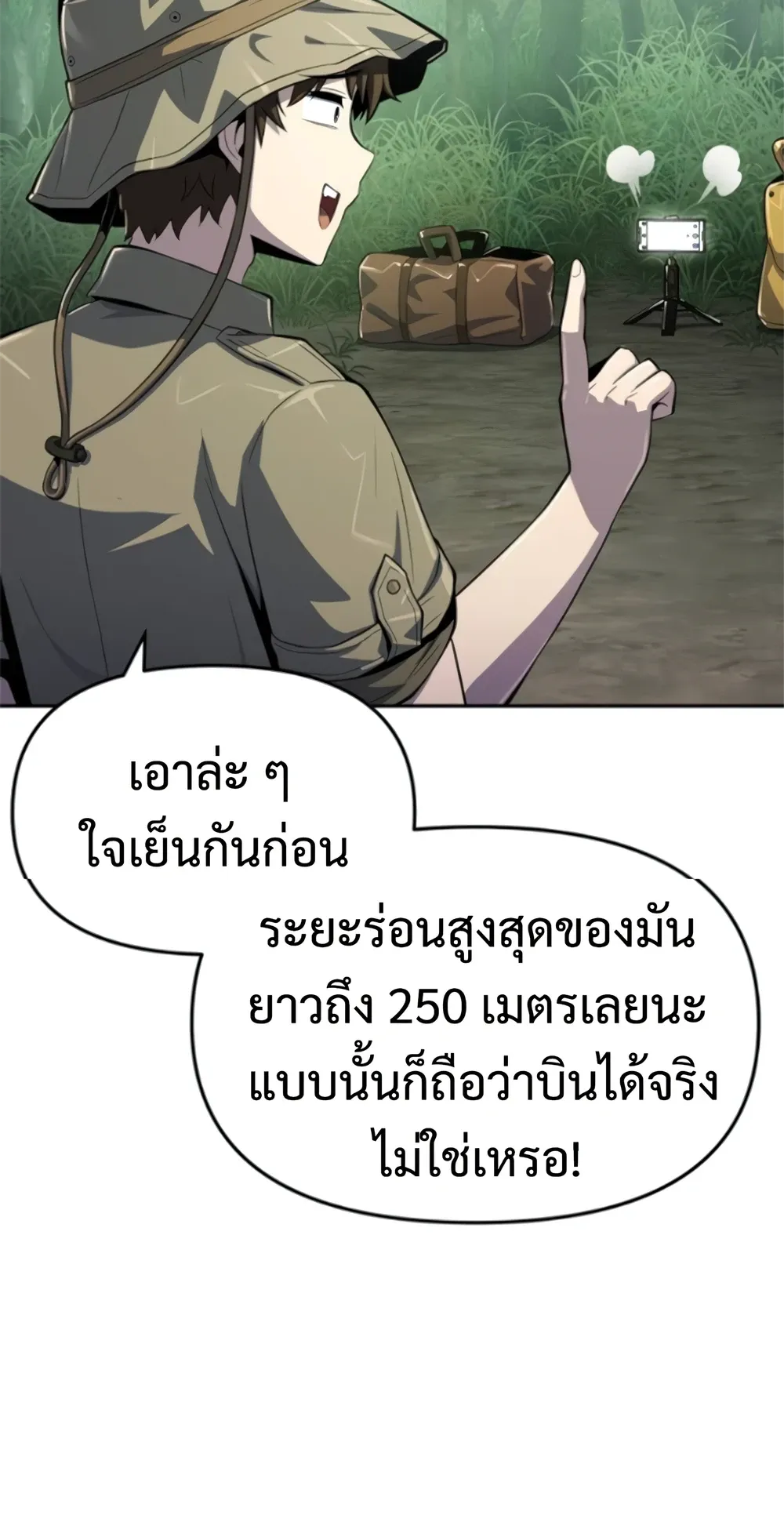 The Poison Master of Sacheon Tang Clan สาราน_กรมส_ตว_พ_ษของสตร_มเมอร_ผ_เก_ดใหม_ในต_างโลก ตอนที่ ตอนที่ 58 รูปที่ 9