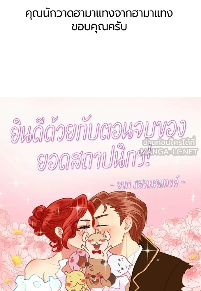ยอดสถาปนิกผู้พิทักษ์อาณาจักร ตอนที่ รีวิว รูปที่ 210