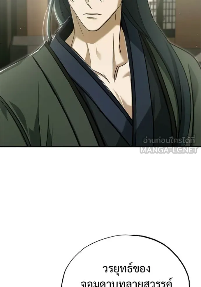 Regressor’s Life Aft ตอนที่ 80 รูปที่ 105