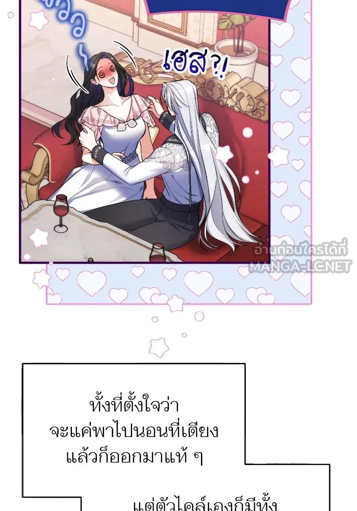 แด่ตัวละครโปรดที่ถูกทิ้ง ตอนที่ 83 รูปที่ 18