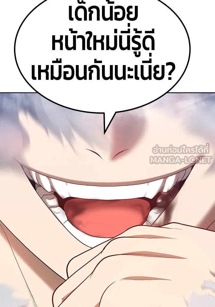 +99 ท่อนไม้พร้อมบวก ตอนที่ 27 รูปที่ 237