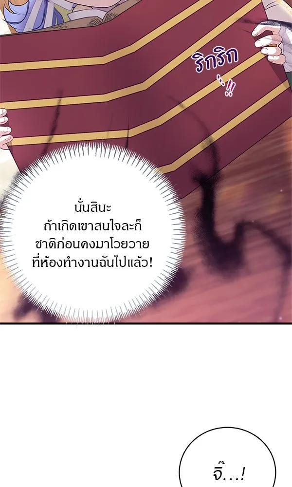 ครอบครัวผิดแผน ตอนที่ 2 รูปที่ 67