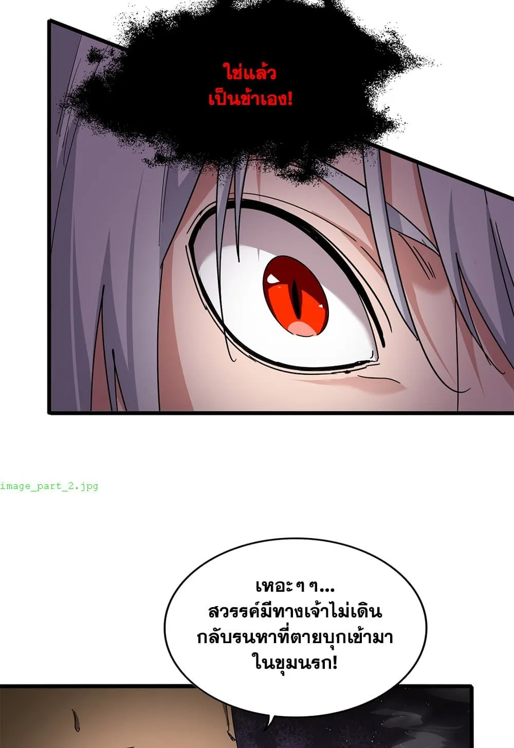 Magic Emperor ราชาจอมเวทย_ ตอนที่ ตอนที่ 851 รูปที่ 22