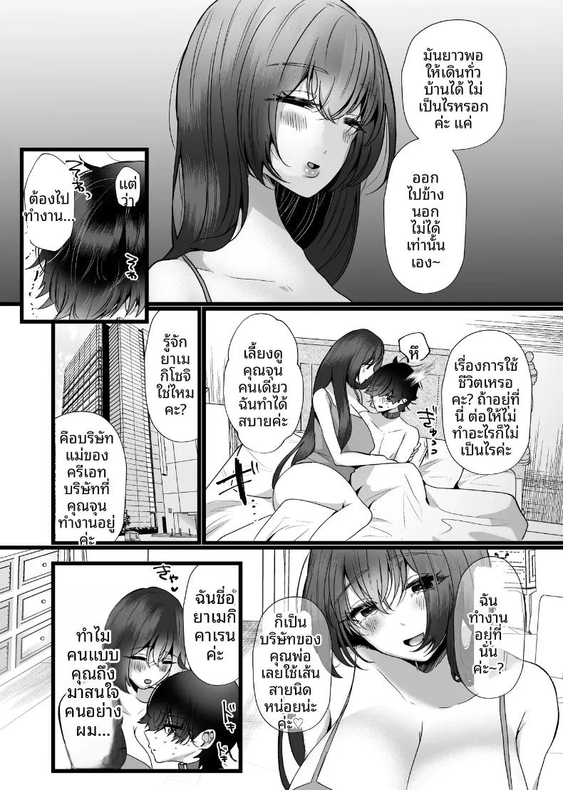 Doujin-Lc- อ่าน โดจิน มังฮวา เกาหลี ญี่ปุ่น จีน แปลไทย จองจำสุดสยิว (Umino) ตอนที่ 1 2 3 4 5 6 7 8 9 10 11 12 13 14 ฟรี ไม่มีโฆษณา อ่าน โดจิน Manhwa เกาหลี ญี่ปุ่น จีน เรามีครบ คัดมาให้เน้นๆ โดจิน 18+ รับประกันความฟินโดย  Doujin Lc