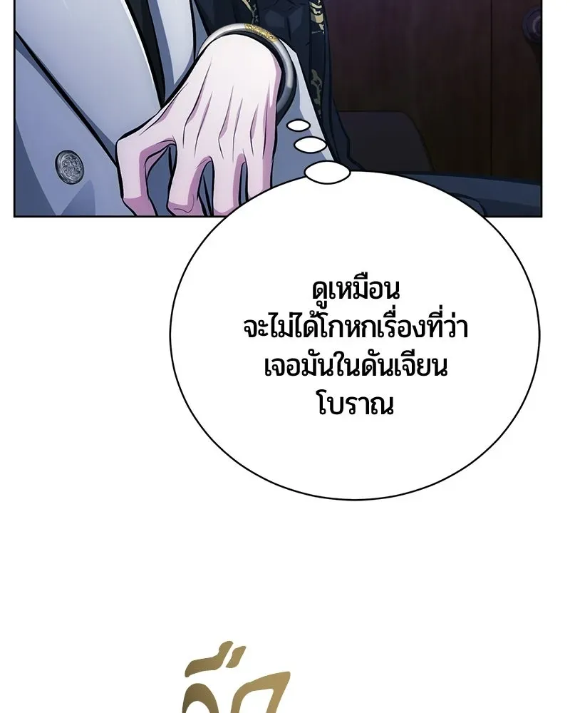 The Magic Tower_s Problem Child ต_วอ_นตรายแห_งหอคอยเวท ตอนที่ ตอนที่ 35 รูปที่ 135