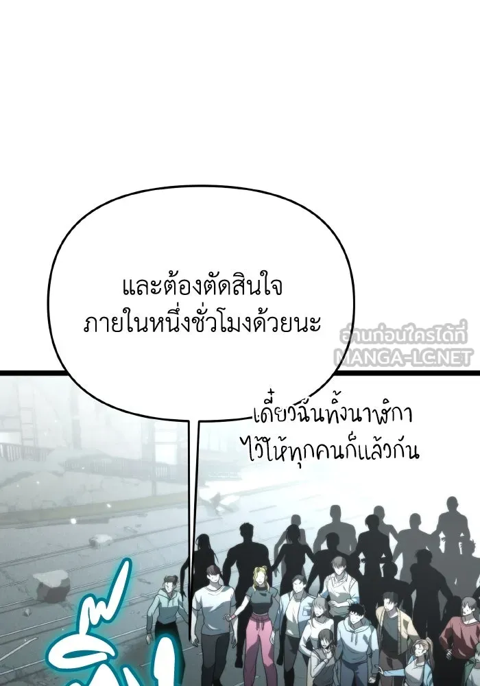 การแข่งขันของผู้เกิดใหม่ ตอนที่ 16 รูปที่ 135