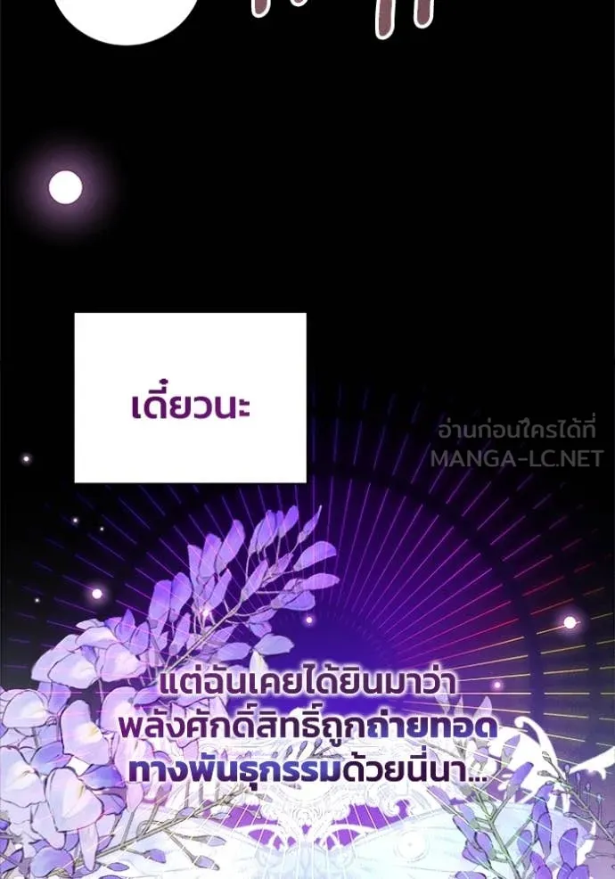 รักนะคะ ป๊ะป๋า ตอนที่ 29 รูปที่ 49