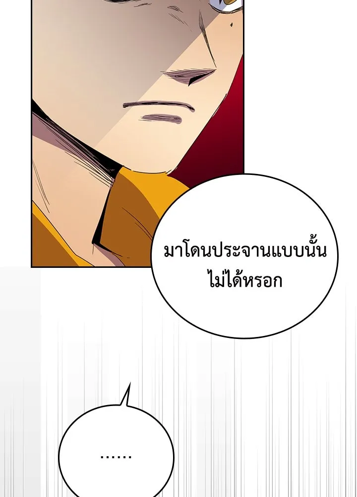 นักเลงกระจอกย้อนเวลามาทวงแค้น ตอนที่ 30 รูปที่ 41