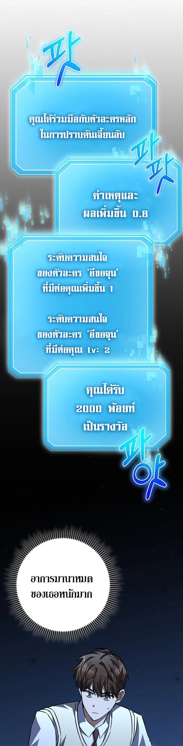 The Returned Extra Becomes a Genius ต_วประกอบผ_หวนค_นส_จอมเวทอ_จฉร_ยะ ตอนที่ ตอนที่ 26 รูปที่ 24