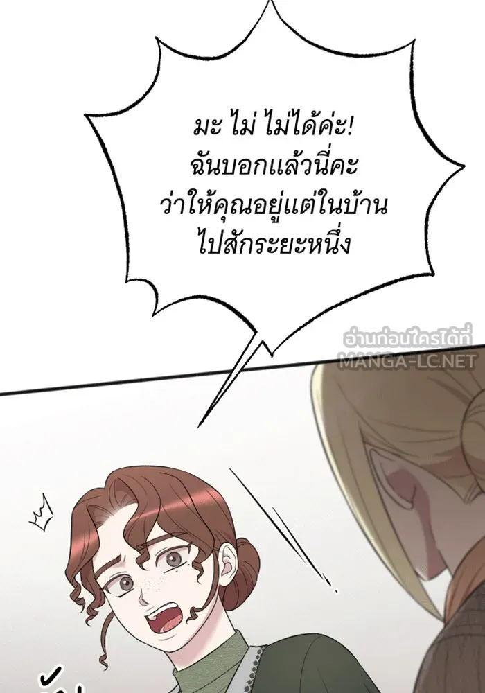 จำเลยหัวใจ ตอนที่ 33 รูปที่ 27