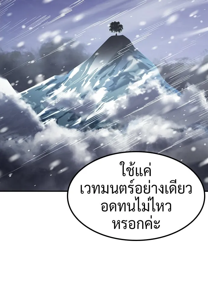 คลินิกสัตว์ต่างโลกของคิมโอจิน ตอนที่ 54 รูปที่ 59