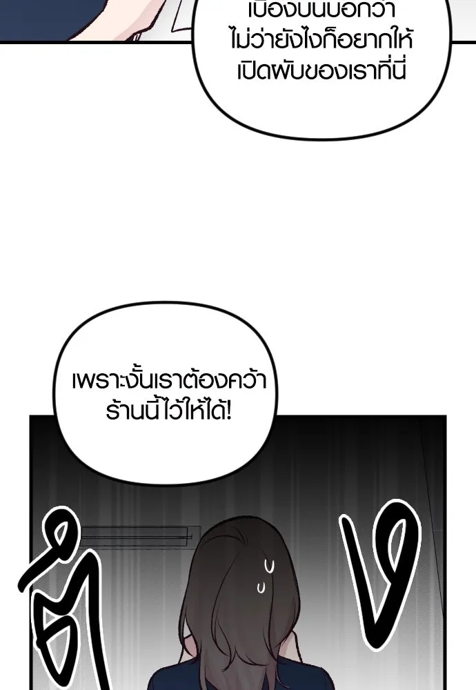 รักกันคนละครึ่งทาง ตอนที่ 5 รูปที่ 98