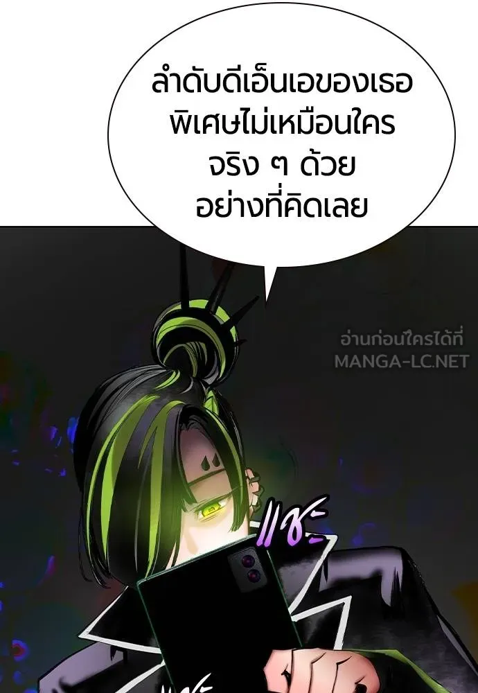 Jungle Juice ตอนที่ 120 รูปที่ 63