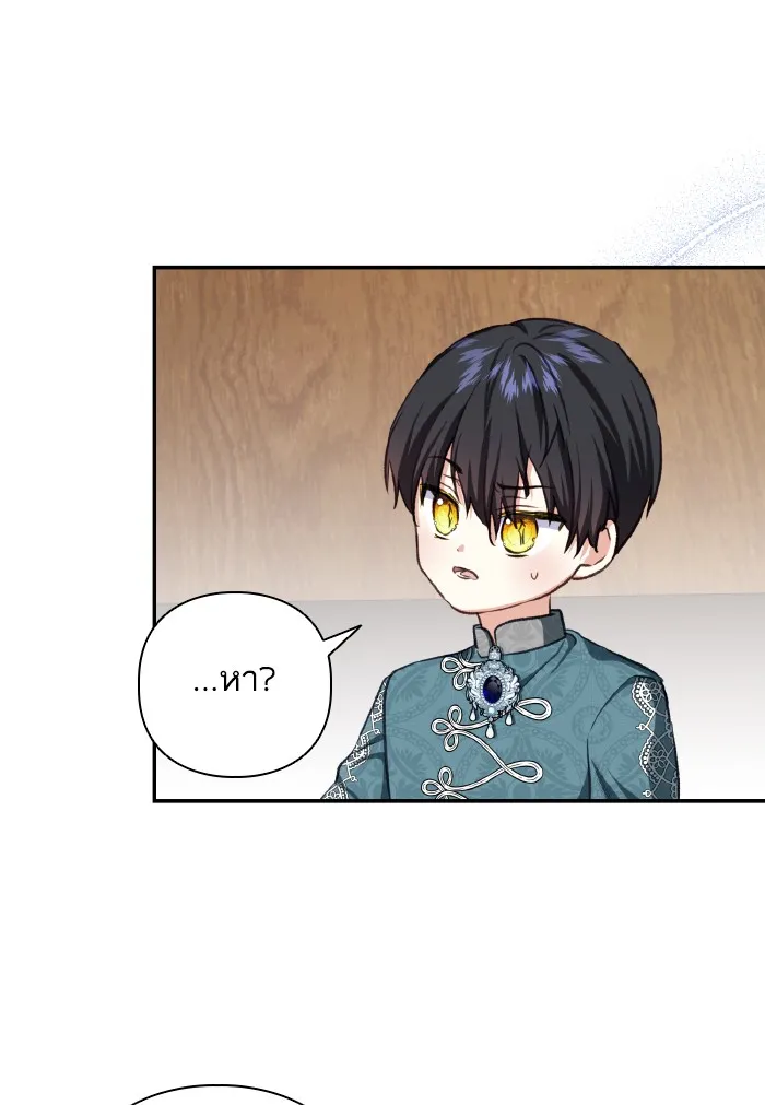 บุตรสาวของดยุกปีศาจ ตอนที่ 51 รูปที่ 29