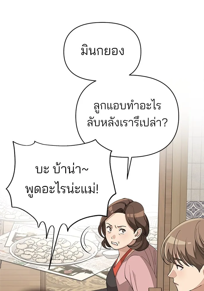 ความรักของอิซอบ ตอนที่ 34 รูปที่ 46