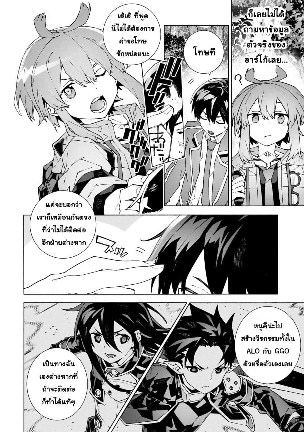 Manga-lc-com อ่านมังงะ อ่านการ์ตูน ออนไลน์ ฟรี Sword Art Online – Unital Ring ตอนที่ 1 2 3 4 5 6 7 8 9 10 11 12 13 14 ฟรี ไม่มีโฆษณา Manga-lc - อ่าน มังงะ อ่าน การ์ตูน ออนไลน์ อ่านมังงะ ฟรี