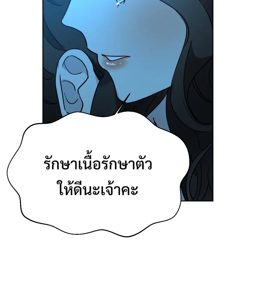 จันทร์เจ้า ตอนที่ ตอนที่ ๖๓  ลาก่อน รูปที่ 127
