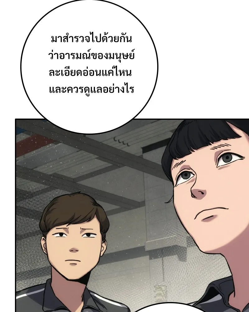 บอกมาค่าตัวเท่าไหร่ ตอนที่ 16 รูปที่ 136