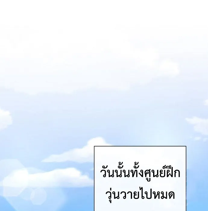 The Dark Mage_s Return to Enlistment กล_บโลกมน_ษย_ท_งท_ พร_งน_ต_องเกณฑ_ทหารซะง_น ตอนที่ ตอนที่ 7 รูปที่ 116