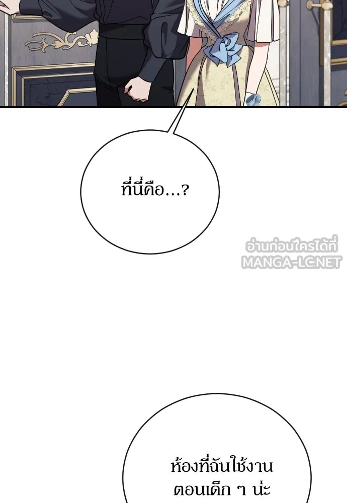 หมาป่าคู่เคียงบัลลังก์ ตอนที่ 42 รูปที่ 3